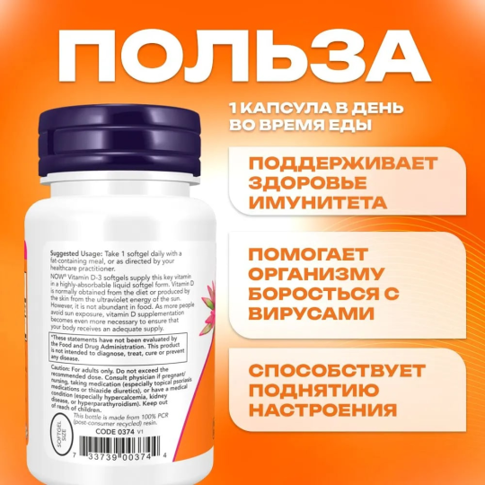 Витамин Д3 NOW Foods Vitamin D-3 5000 IU 120 софтгель