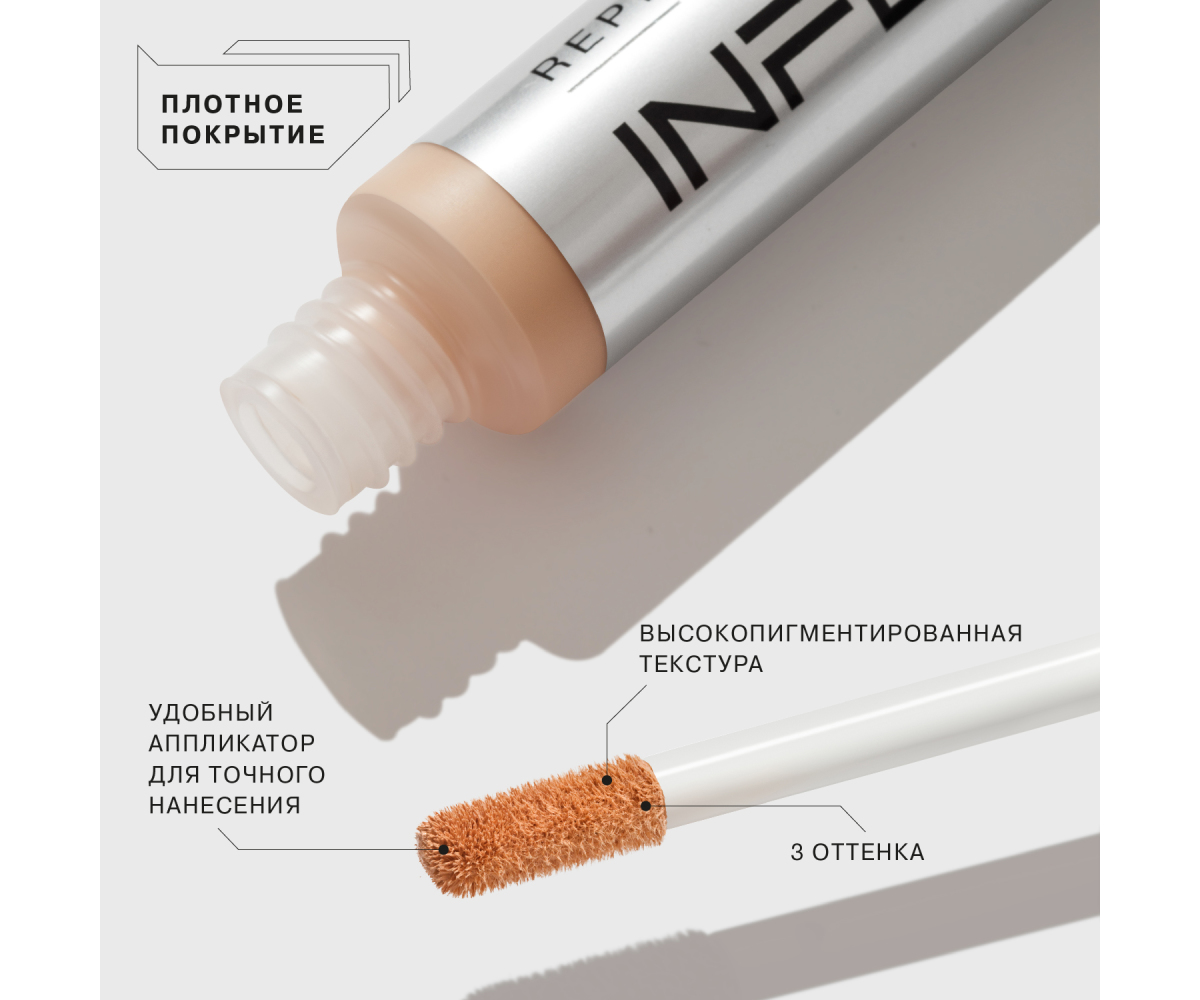 Консилер Influence Beauty Replicant стойкий плотный тон 02 бежевый 7мл