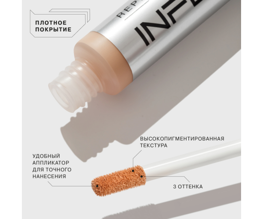 Консилер Influence Beauty Replicant стойкий плотный тон 02 бежевый 7мл