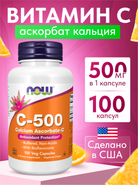 Витамин С Now Foods C-500 Calcium Ascorbate-C