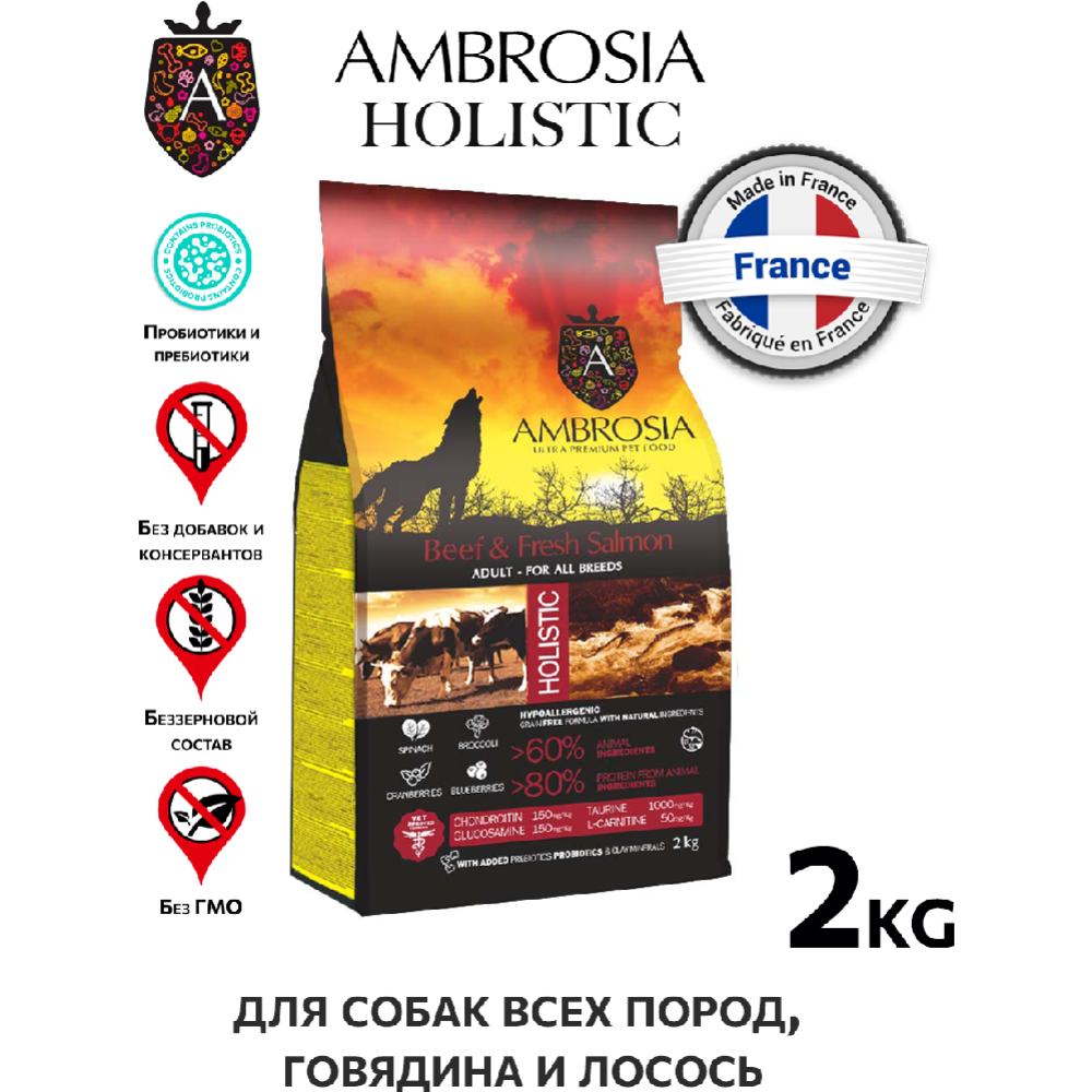 Корм для собак «Ambrosia» Grain Free, для всех пород, говядина/лосось, 2 кг #1