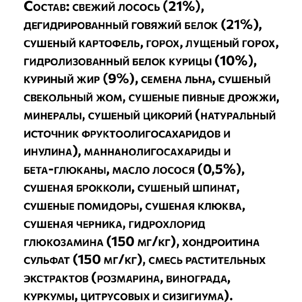 Корм для собак «Ambrosia» Grain Free, для всех пород, говядина/лосось, 2 кг #4