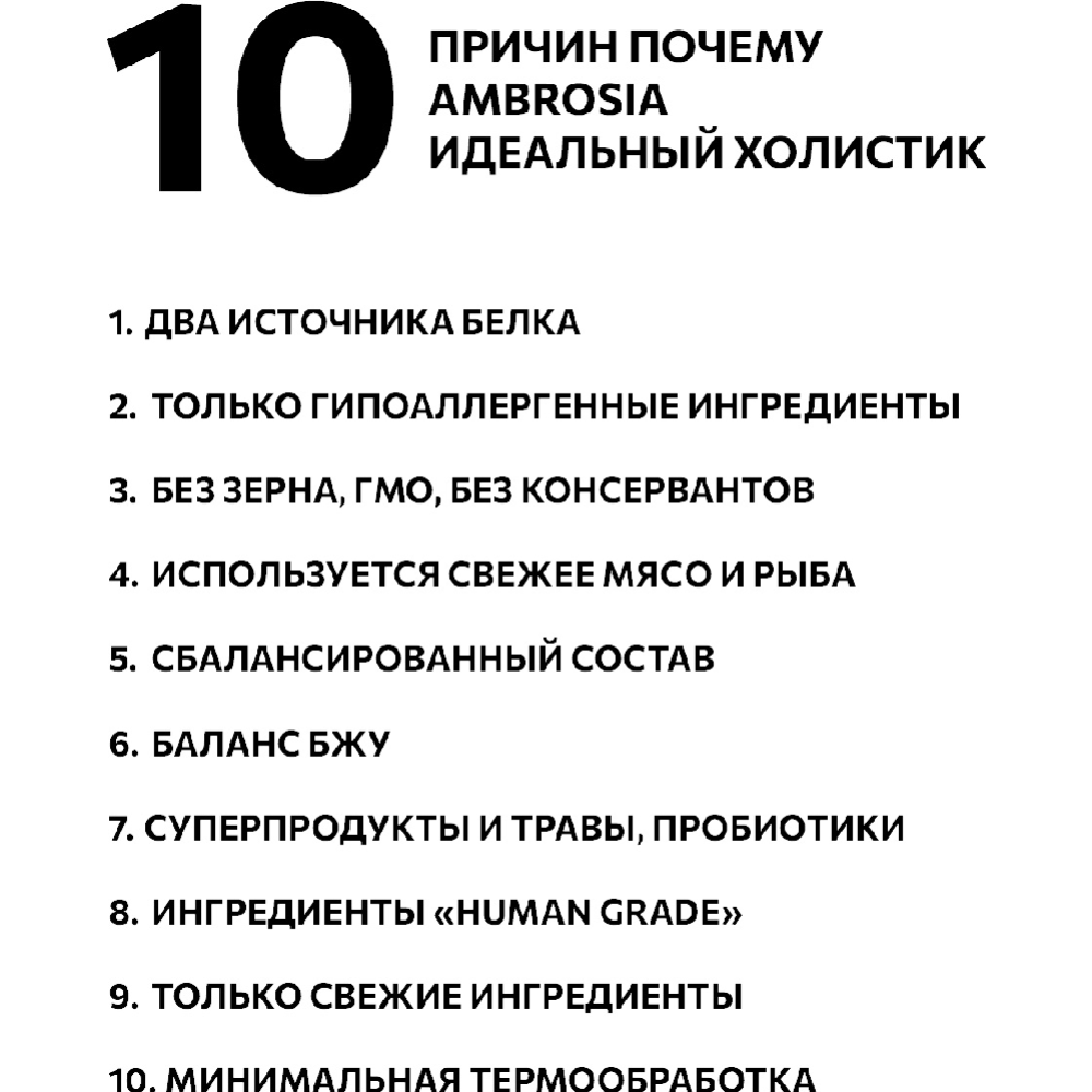 Корм для собак «Ambrosia» Grain Free, для всех пород, говядина/лосось, 2 кг #7