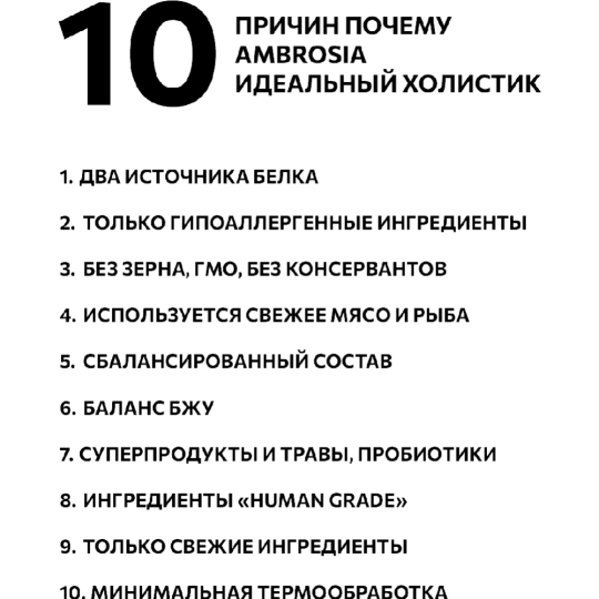 Корм для собак «Ambrosia» Grain Free, для всех пород, индейка/кролик, 2 кг