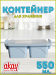 Контейнер для хранения Bee Home AK-261 550 мл., голубой