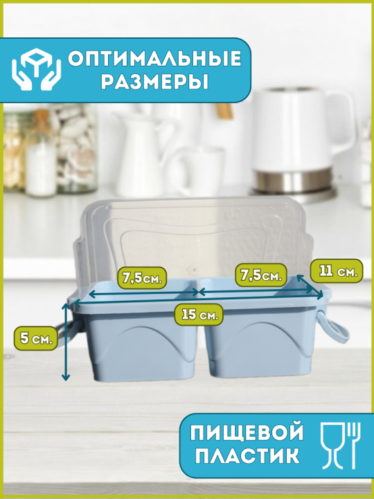 Контейнер для хранения Bee Home AK-261 550 мл., голубой