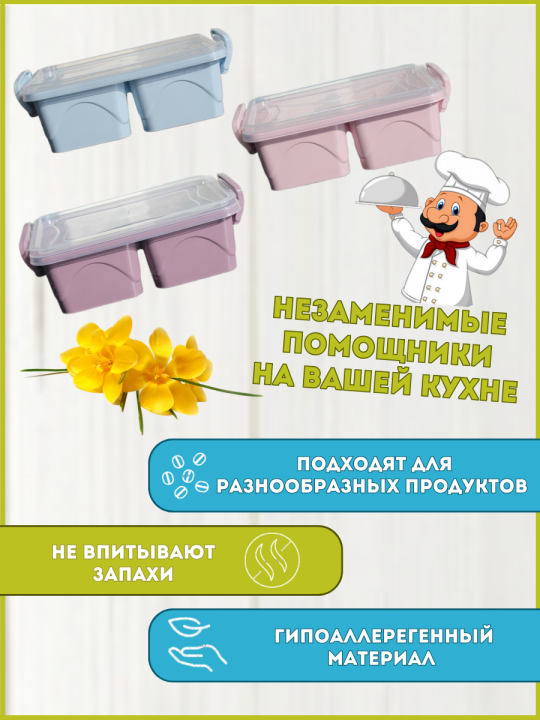 Контейнер для хранения Bee Home AK-261 550 мл., голубой