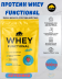 Протеин Whey Functional , 500 гр, клубника, Prime Kraft