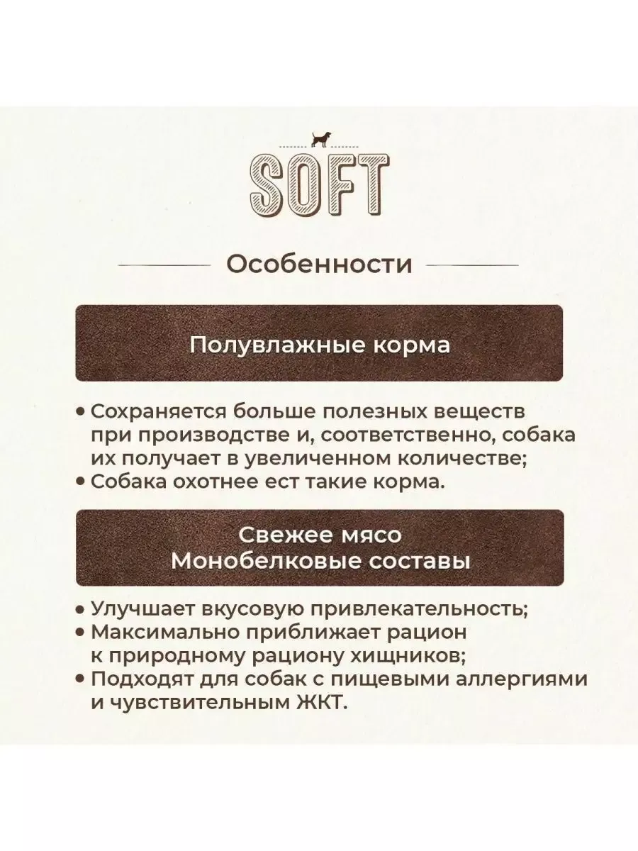 Полувлажный корм для собак Bosch SOFT Adult (Бош Софт Курица с бананом) 2.5кг