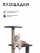 Когтеточка "Kogtik" для кошки "Триола LUX m" 90 см. с тремя столбиками и тремя лежанками, серый, джут