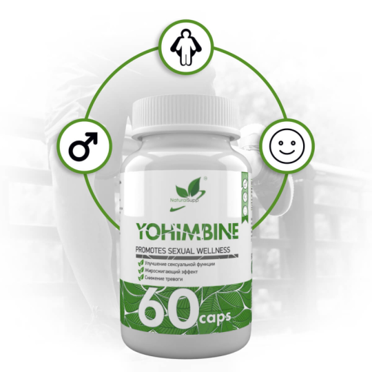 Йохимбин / Yohimbine/ 60 капс.