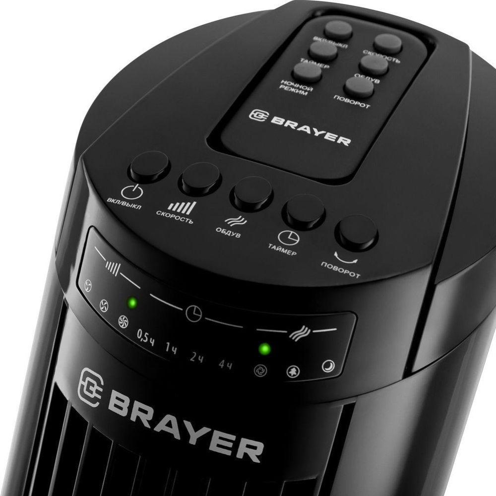 Вентилятор «Brayer» 4958BR-BK