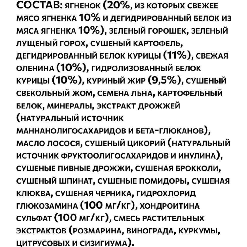 Корм для собак «Ambrosia» Grain Free, для всех пород, оленина/ягненок, 2 кг #4