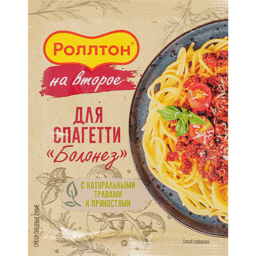 Смесь сухая «Роллтон» для спагетти Болонез, 40 г