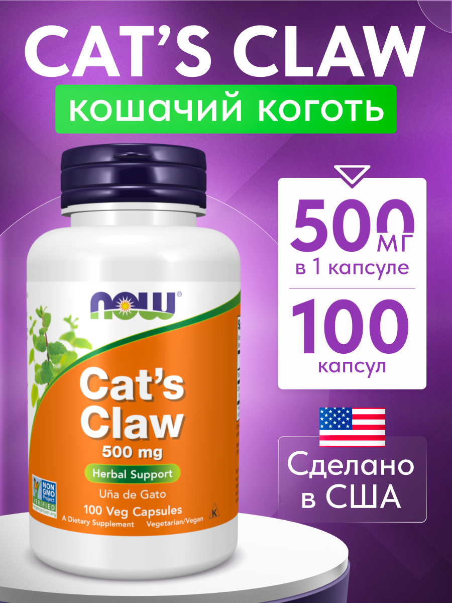 Кошачий коготь Now Foods Cat's Claw Extract, 100 капс