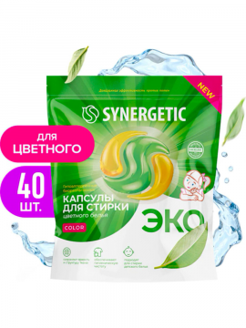 Кап­су­лы для стирки «Synergetic» Color, 40 шт