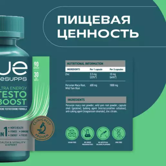 ULTRA ENERGY ТЕСТОБУСТ ОТ UESUPPS (90 КАПС)