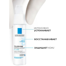 La Roche-Posay Toleriane Dermallergo Легкий флюид Уход интенсивный успокаивающий 40 мл