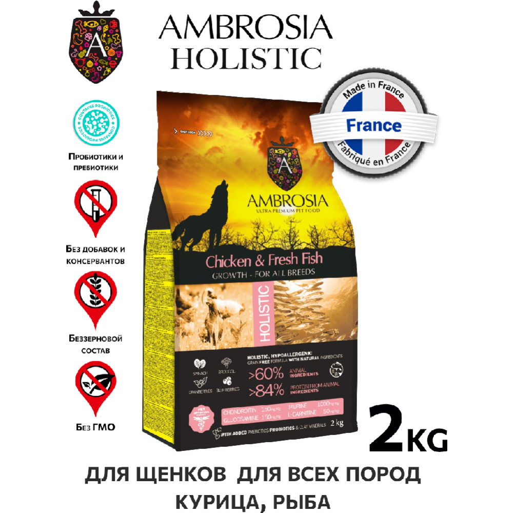 Корм для щенков «Ambrosia» Grain Free, для всех пород, курица/рыба, 2 кг