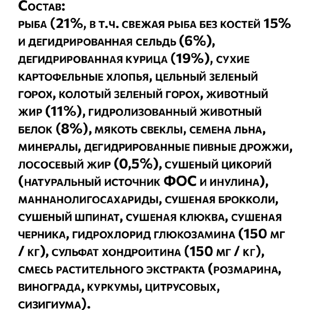 Корм для щенков «Ambrosia» Grain Free, для всех пород, курица/рыба, 2 кг