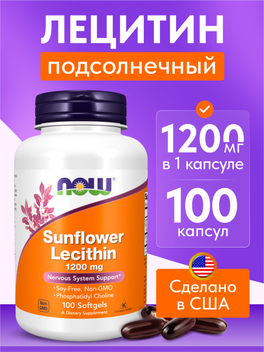 Лецитин Now Foods Lecithin Sunflower, 100 капс