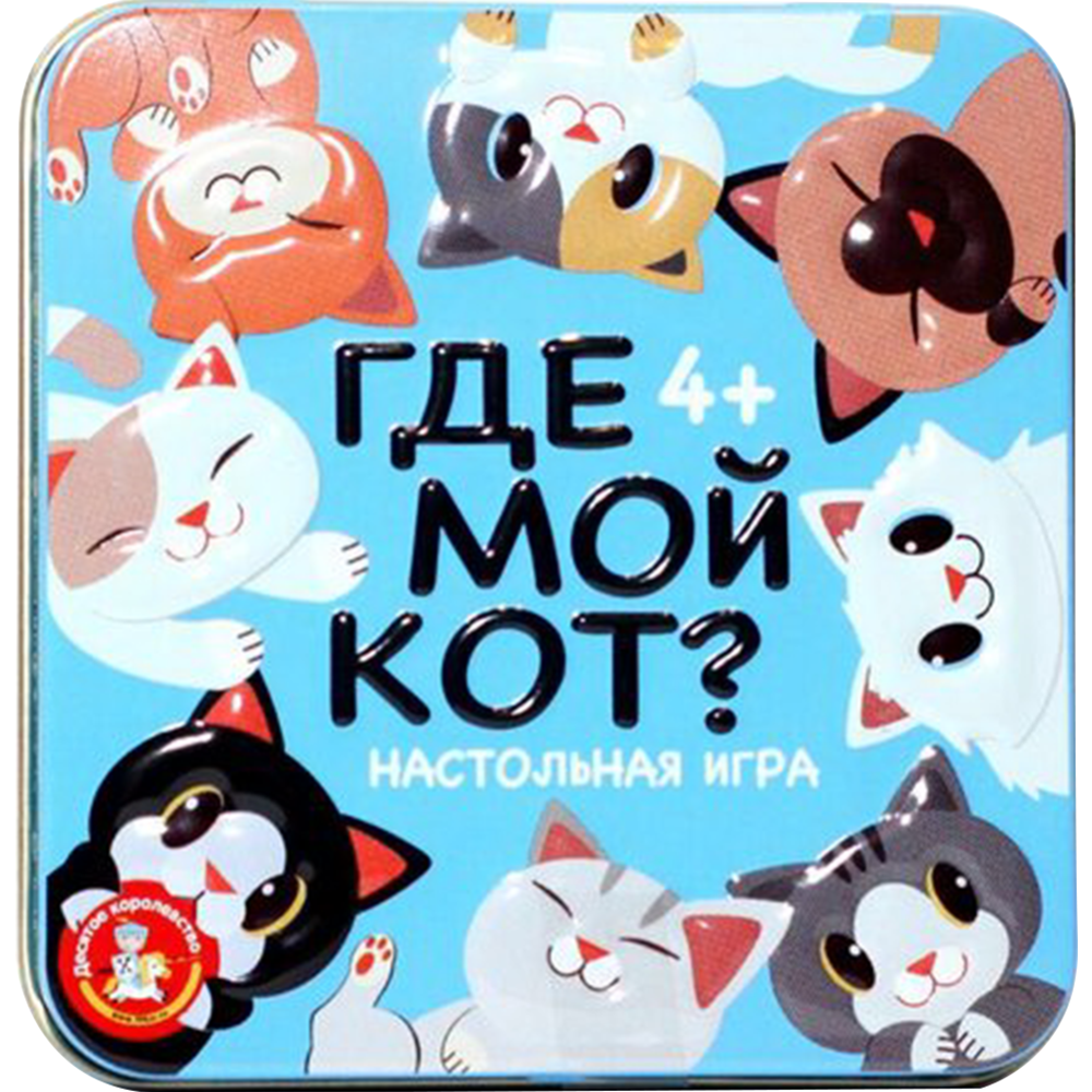 Настольная игра «Десятое королевство» Кубики. Где мой кот?, 03569 купить в  Минске: недорого, в рассрочку в интернет-магазине Емолл бай