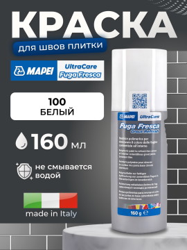 Краска для швов Mapei UltraCare Fuga Fresca 100 Белый, 160 мл.