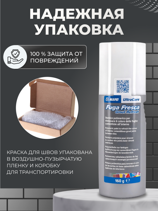 Краска для швов Mapei UltraCare Fuga Fresca 100 Белый, 160 мл.