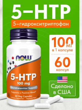 5-Гидрокситриптофан Now Foods 5-HTP 100mg