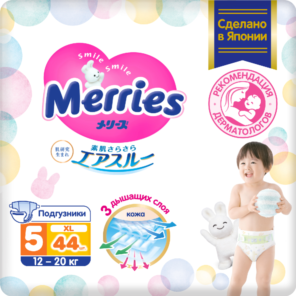 Под­гуз­ни­ки дет­ские «Merries» размер XL, 12-20 кг, 44 шт
