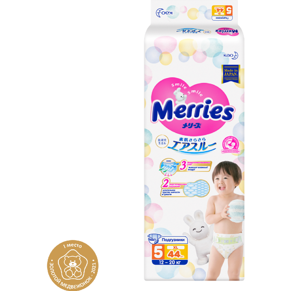 Подгузники детские «Merries» размер XL, 12-20 кг, 44 шт #1