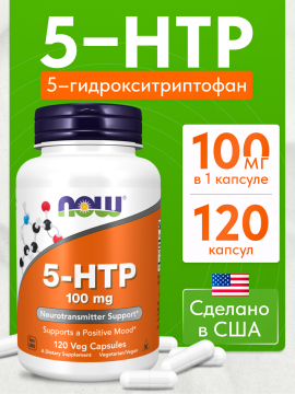 5-Гидрокситриптофан Now Foods 5-HTP 100mg