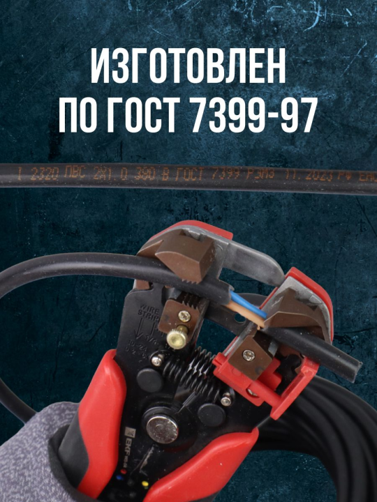 Провод ПВС 2*1 ГОСТ (10м), черный TDM SQ0118-0260(10)