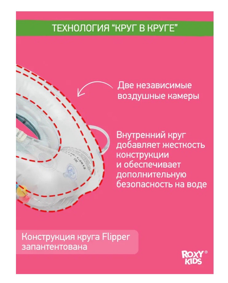 Круг для купания Roxy Kids Flipper Космонавт двухкамерный