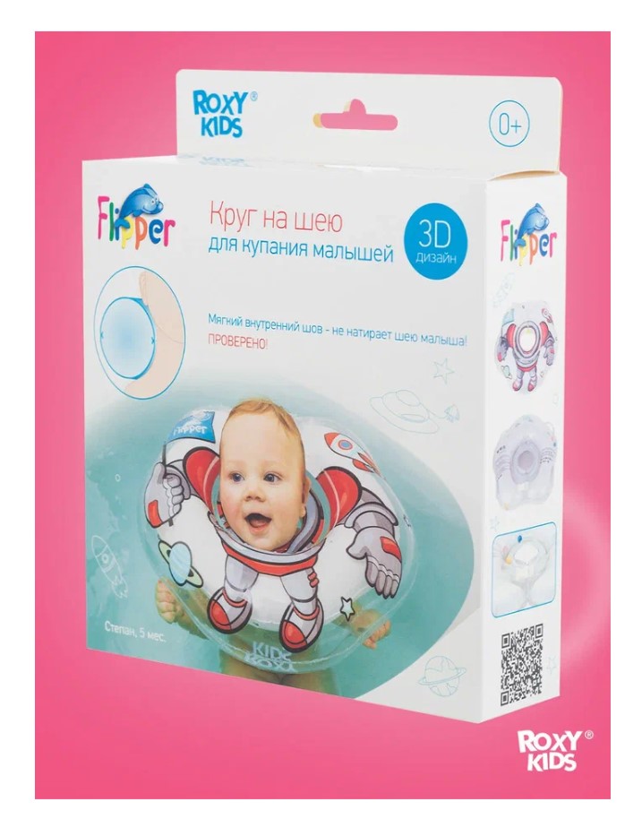 Круг для купания Roxy Kids Flipper Космонавт двухкамерный