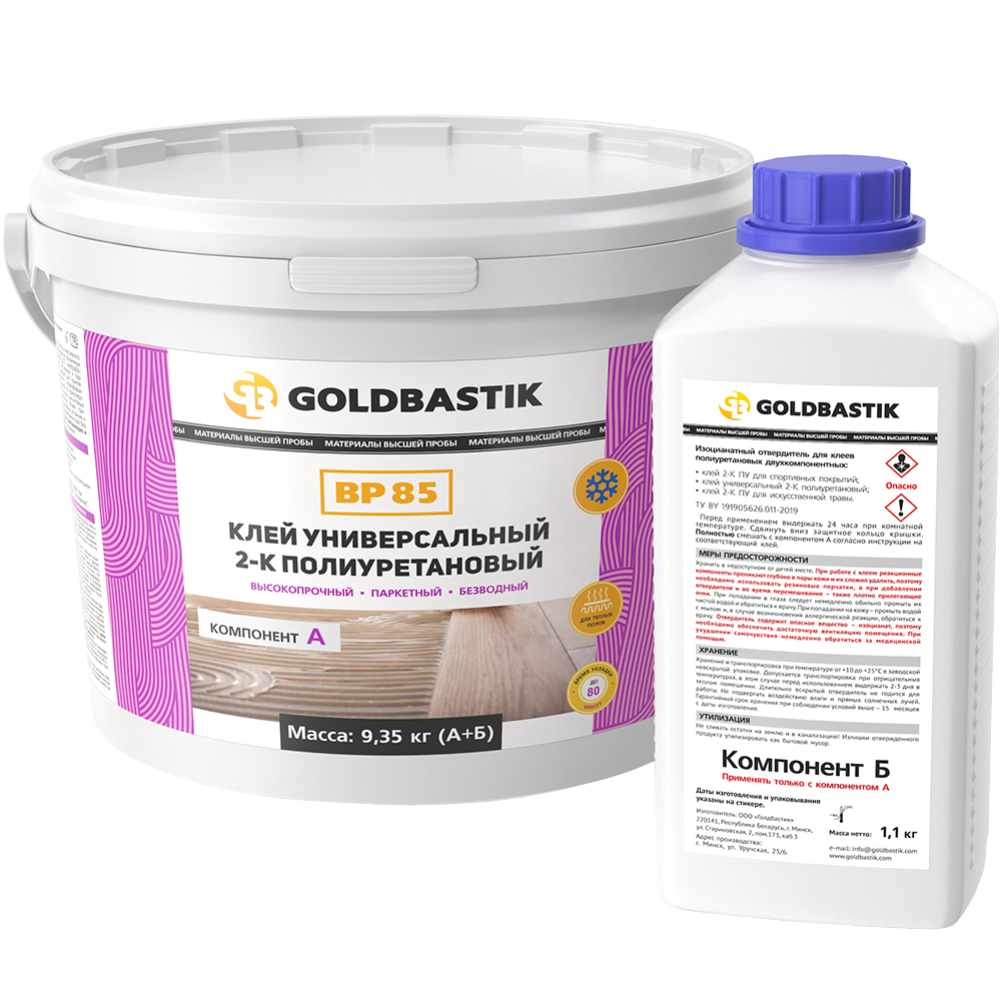 Клей «Goldbastik» BP 85, Универсальный, 2-К Полиуретановый, 9.35 кг