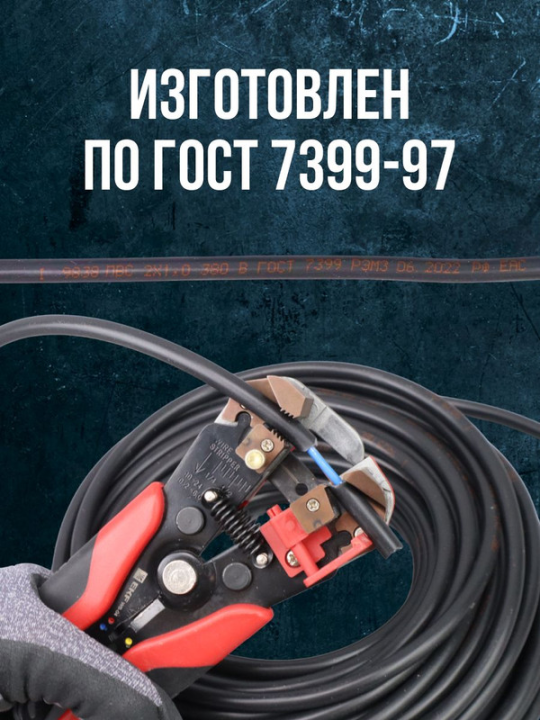 Провод ПВС 2*1 ГОСТ (20м), черный TDM SQ0118-0268(20)