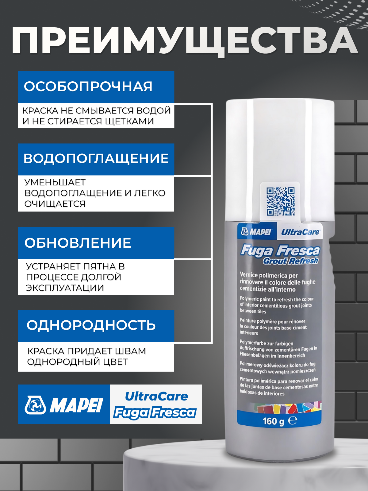 Краска для швов Mapei UltraCare Fuga Fresca 136 гончарная глина, 160 мл.