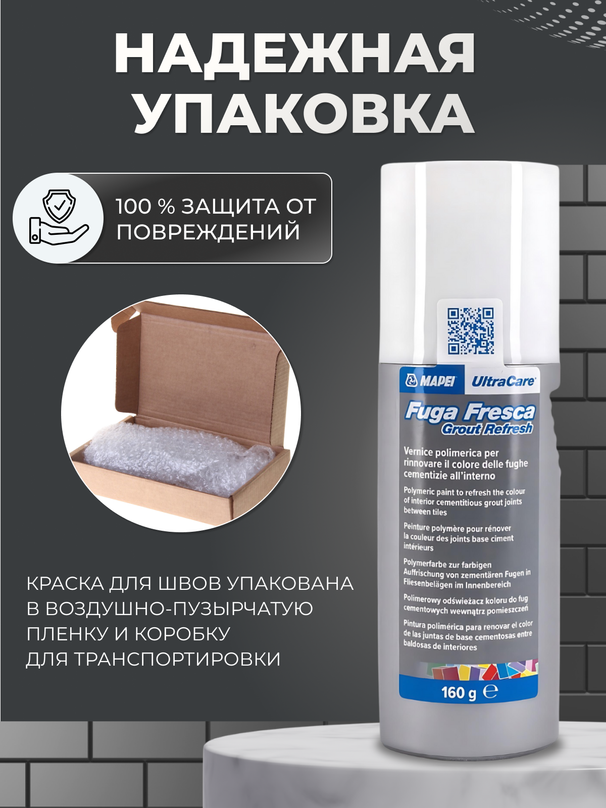 Краска для швов Mapei UltraCare Fuga Fresca 136 гончарная глина, 160 мл.