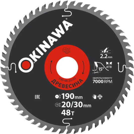 Пильный диск «Okinawa» 190-48-20/30