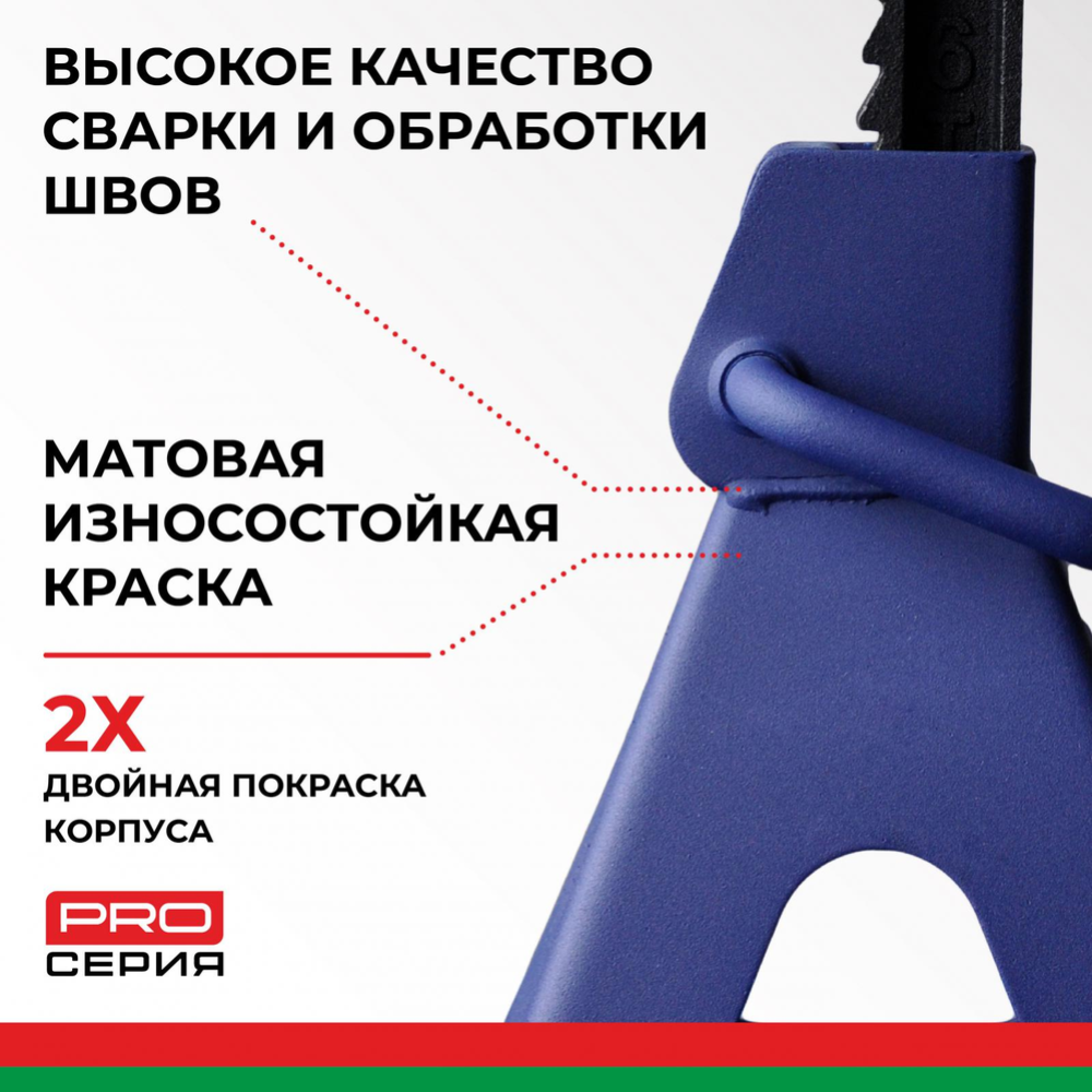 Автомобильная подставка «БелАК» Premium, 3 т, 2 шт