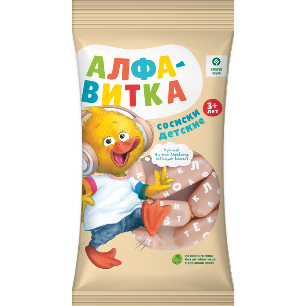  Сосиски «Алфавитка» высшего сорта, 230 г #0