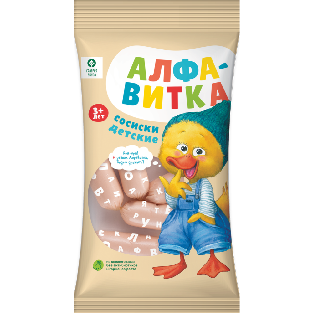  Сосиски «Алфавитка» высшего сорта, 230 г #1