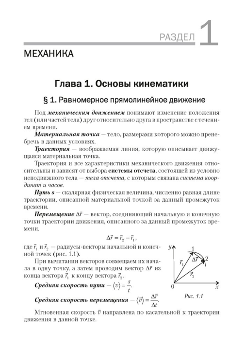 Физика: пособие для подготовки к ЦТ. Капельян С.Н., Малашонок В.А., 2022