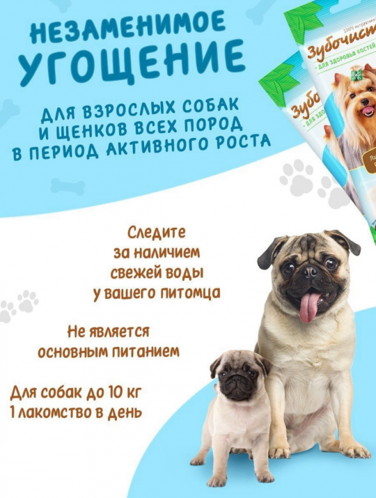 Лакомство Зубочистки Кальциевые для собак мелких пород, 6 упаковок