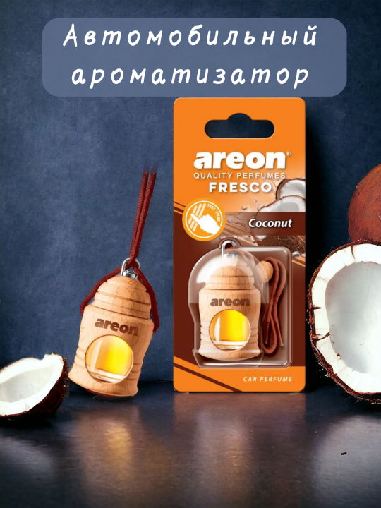 Ароматизатор в машину / автомобильный ароматизатор AREON COCONUT