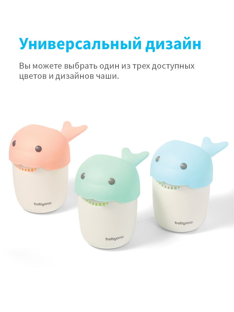 Ковшик для ополаскивания головы BabyOno (арт. 1344/01)