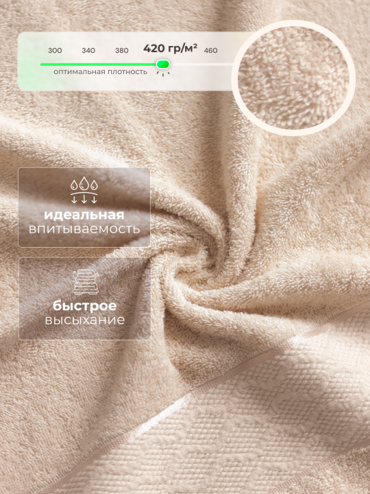 Полотенце махровое банное KAVA HOME TEXTILE набор 2 шт., цвет: бежевый