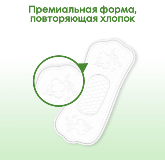 Ежедневные прокладки «Kotex» женские, Natural Normal + Extra Protect, 18 шт