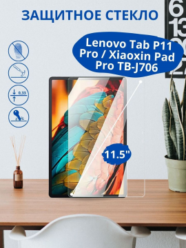 Защитное стекло для Lenovo Tab P11 Pro / Xiaoxin Pad Pro TB-J706